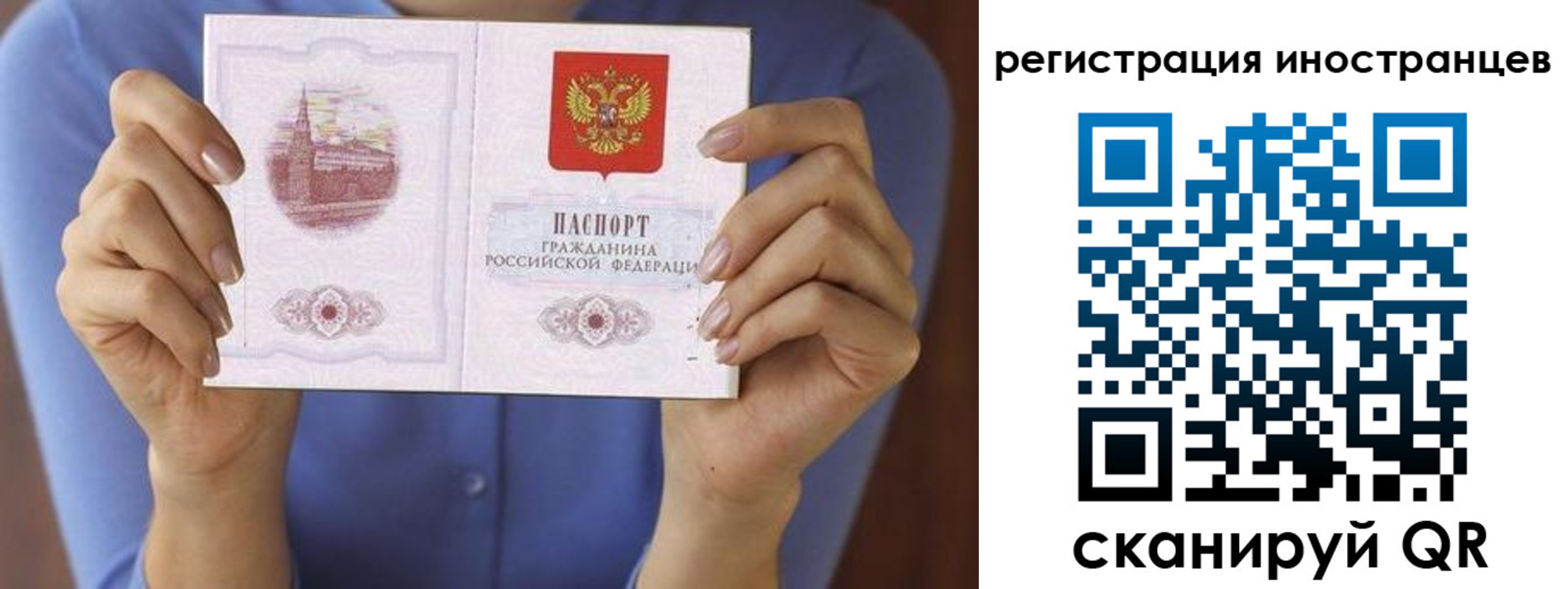регистрация в Новороссийске