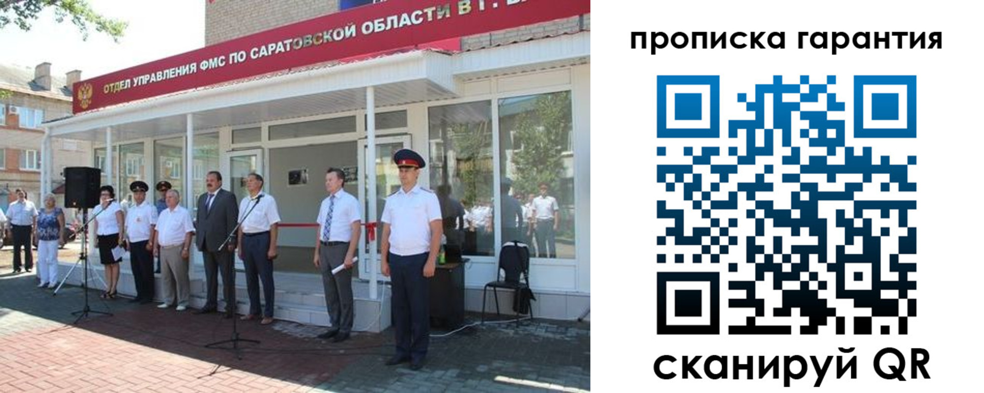 прописка иностранных граждан в Новороссийске