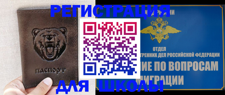 где прописаться в Новороссийске